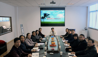 تقرير المؤتمر التشغيلي لشركة Tianrui Company 2017